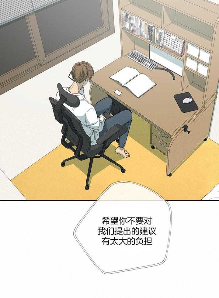 《同情的形式（共3季）》漫画最新章节第199话_记者采访免费下拉式在线观看章节第【17】张图片