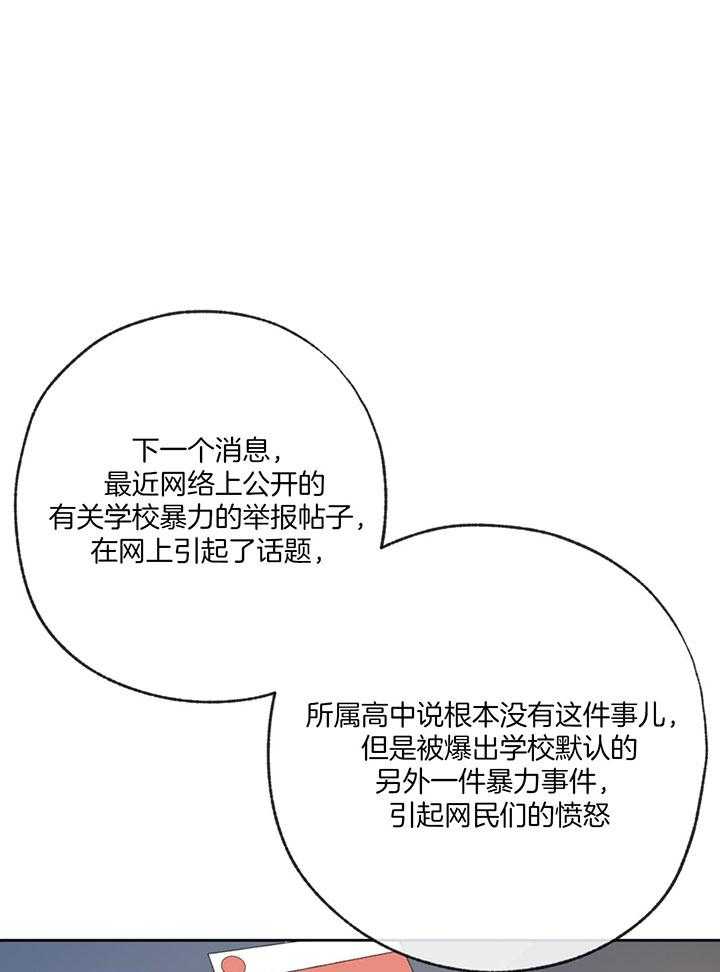 《同情的形式（共3季）》漫画最新章节第199话_记者采访免费下拉式在线观看章节第【20】张图片