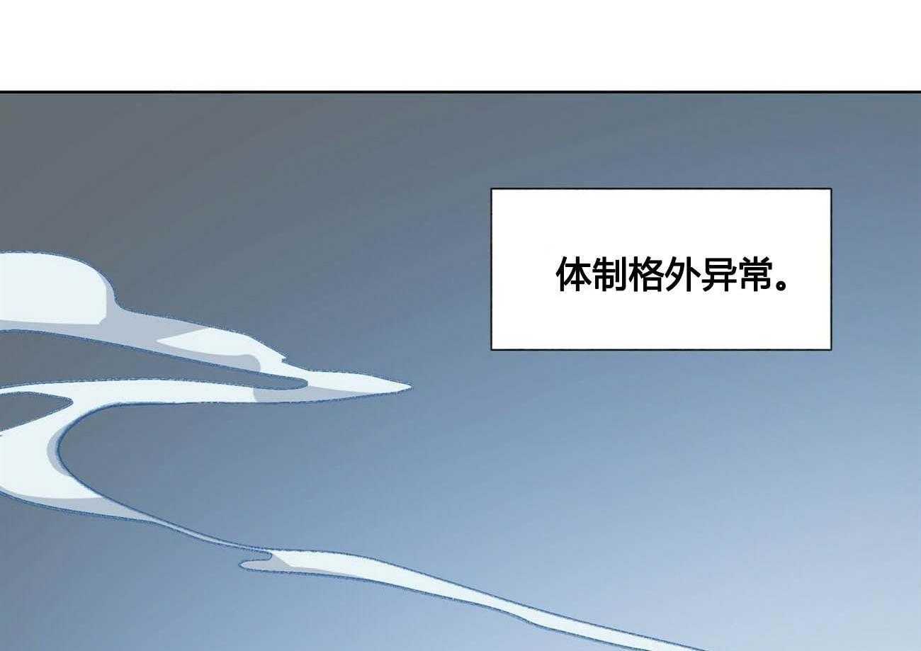 《我偷走了恶魔的名字》漫画最新章节第12话_12免费下拉式在线观看章节第【30】张图片