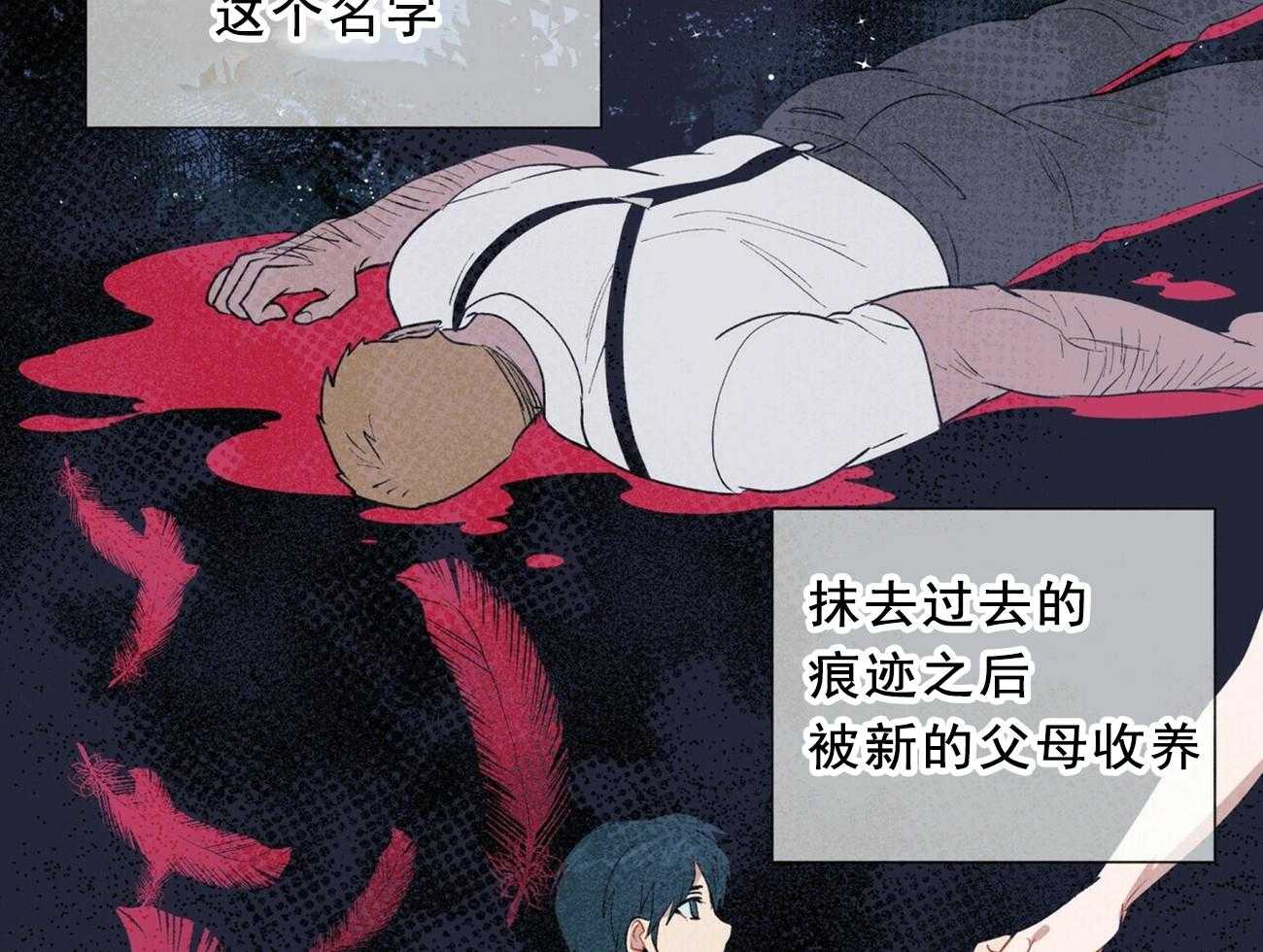 《我偷走了恶魔的名字》漫画最新章节第14话_14免费下拉式在线观看章节第【7】张图片