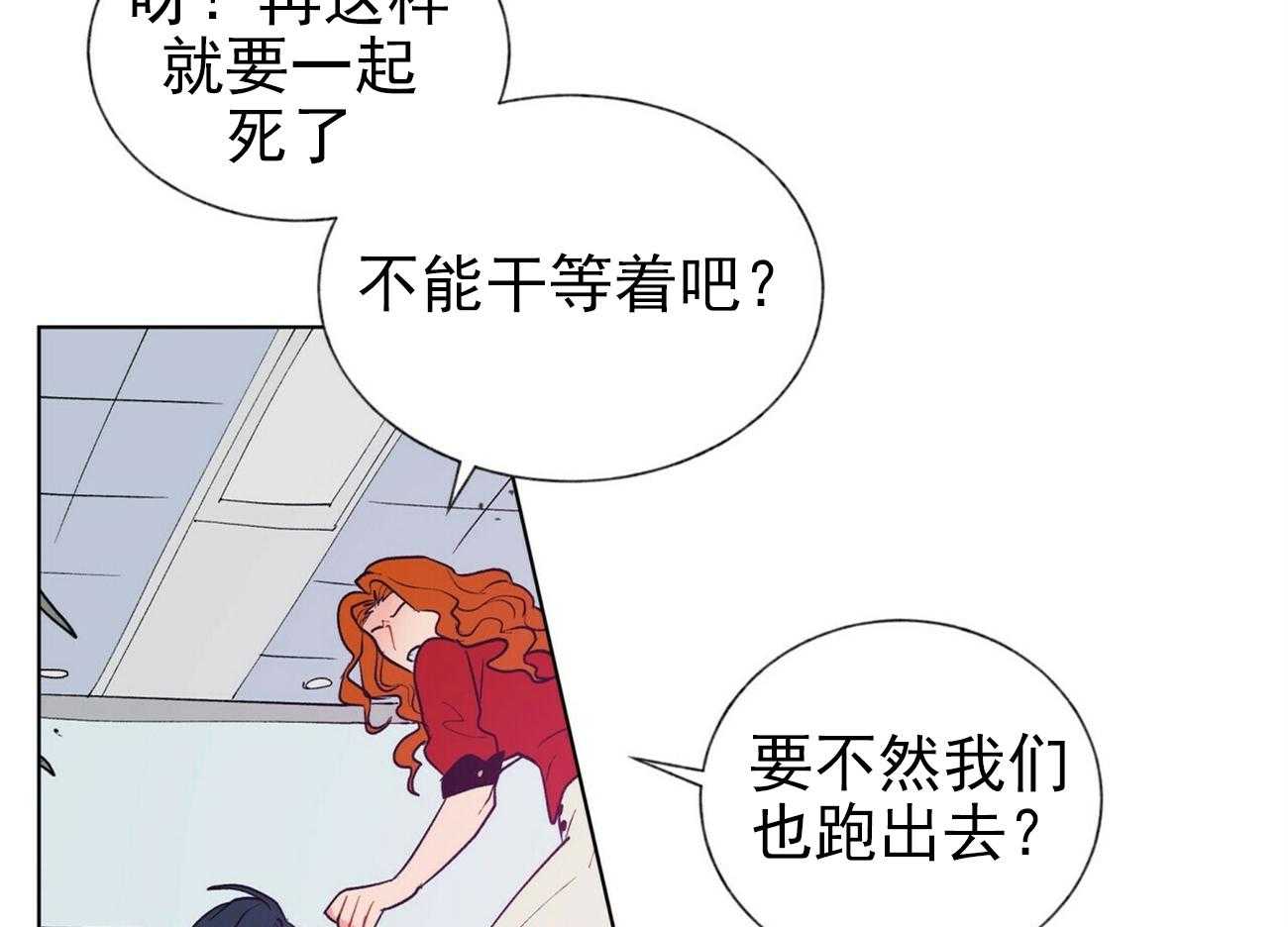 《我偷走了恶魔的名字》漫画最新章节第19话_19免费下拉式在线观看章节第【16】张图片