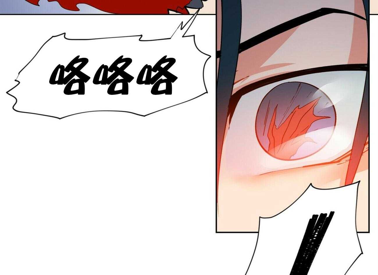 《我偷走了恶魔的名字》漫画最新章节第19话_19免费下拉式在线观看章节第【23】张图片