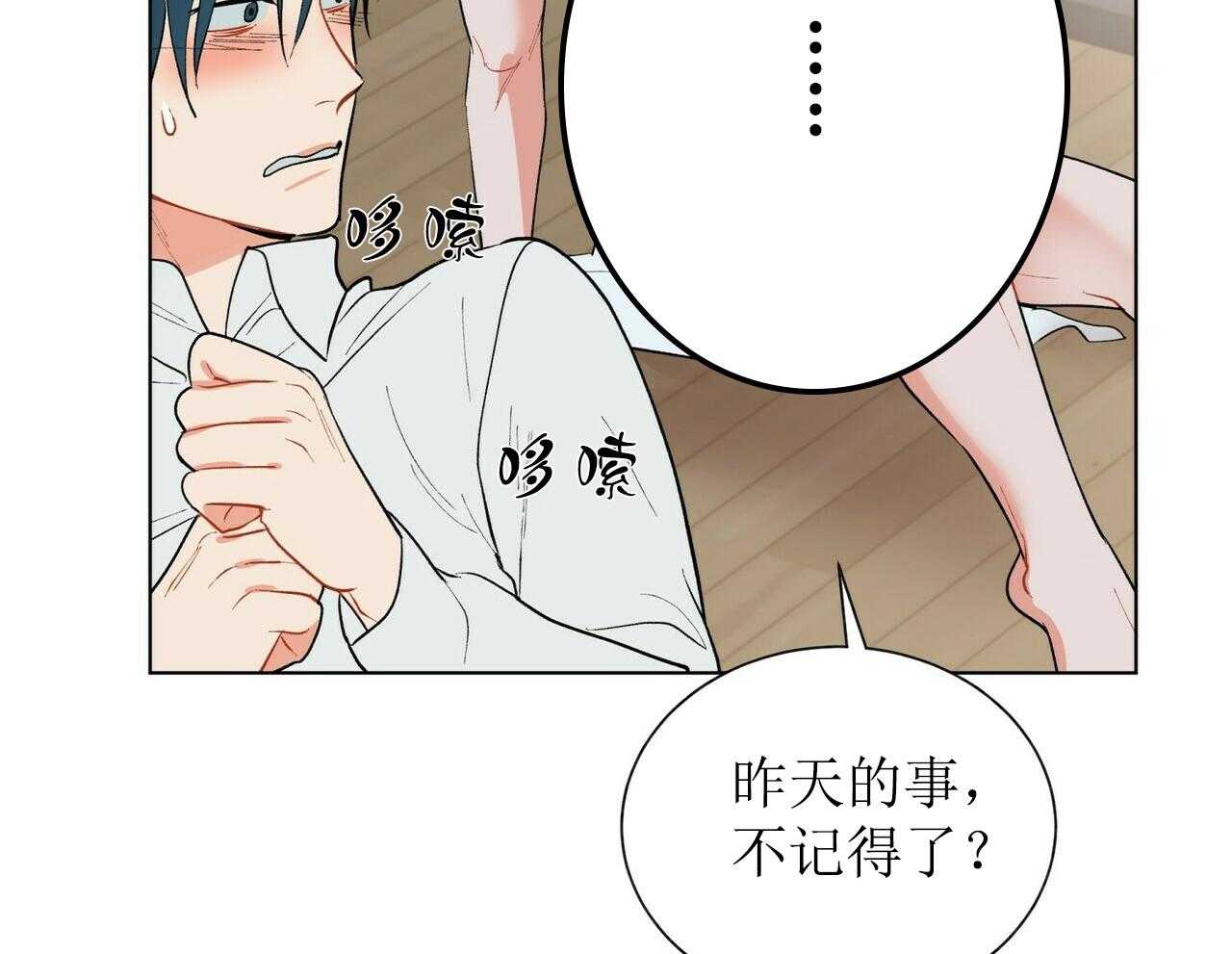 《我偷走了恶魔的名字》漫画最新章节第44话_44免费下拉式在线观看章节第【12】张图片