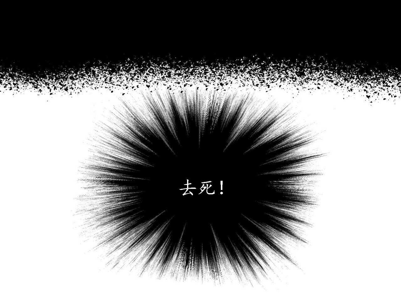 《我偷走了恶魔的名字》漫画最新章节第48话_48免费下拉式在线观看章节第【9】张图片