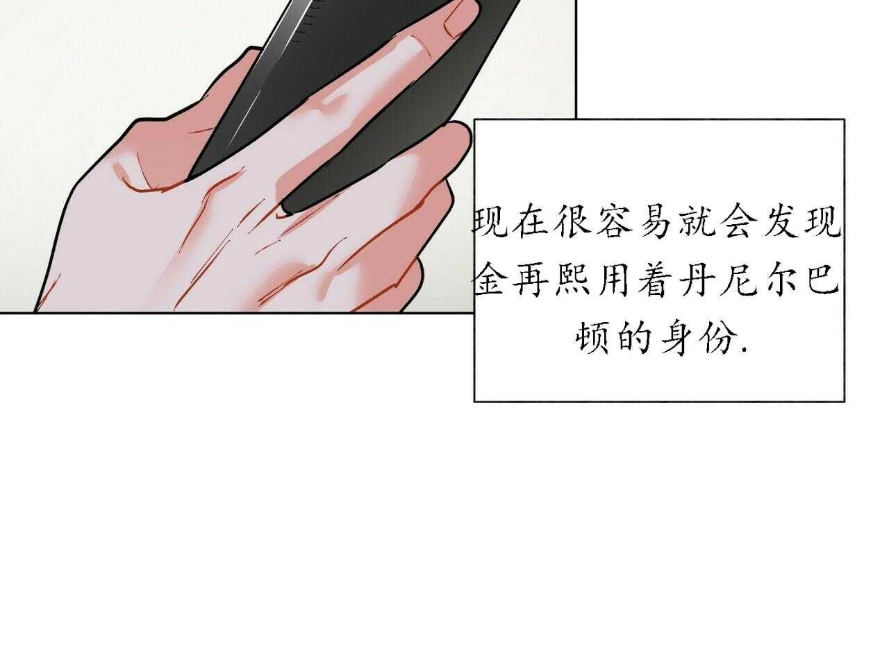 《我偷走了恶魔的名字》漫画最新章节第50话_50免费下拉式在线观看章节第【26】张图片