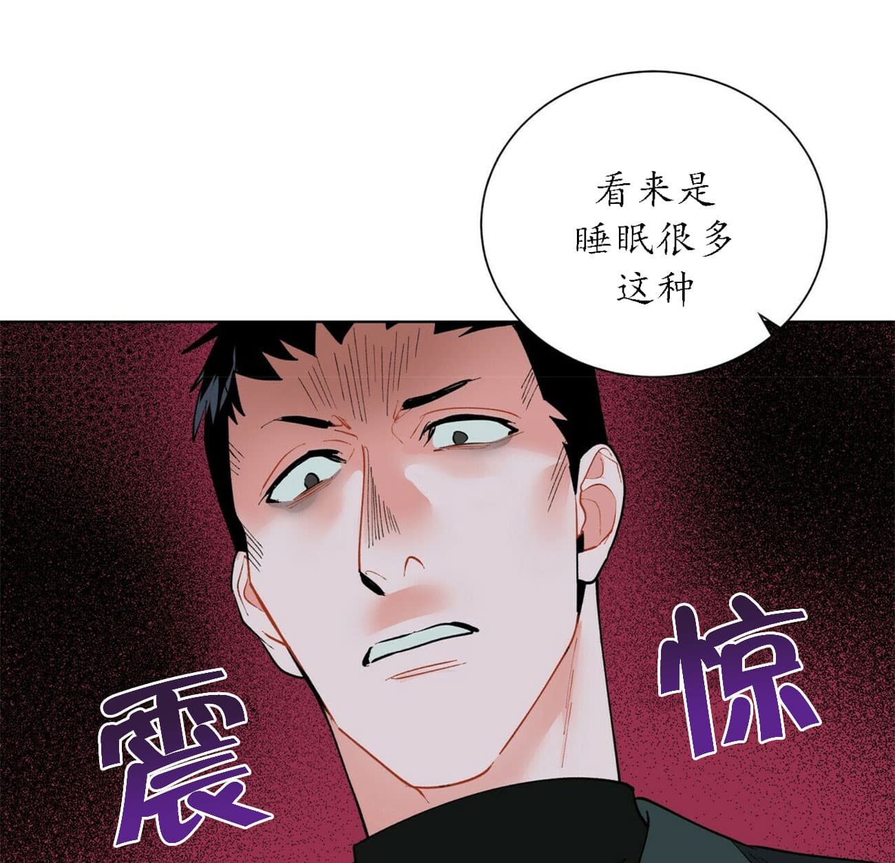 《我偷走了恶魔的名字》漫画最新章节第54话_54免费下拉式在线观看章节第【16】张图片