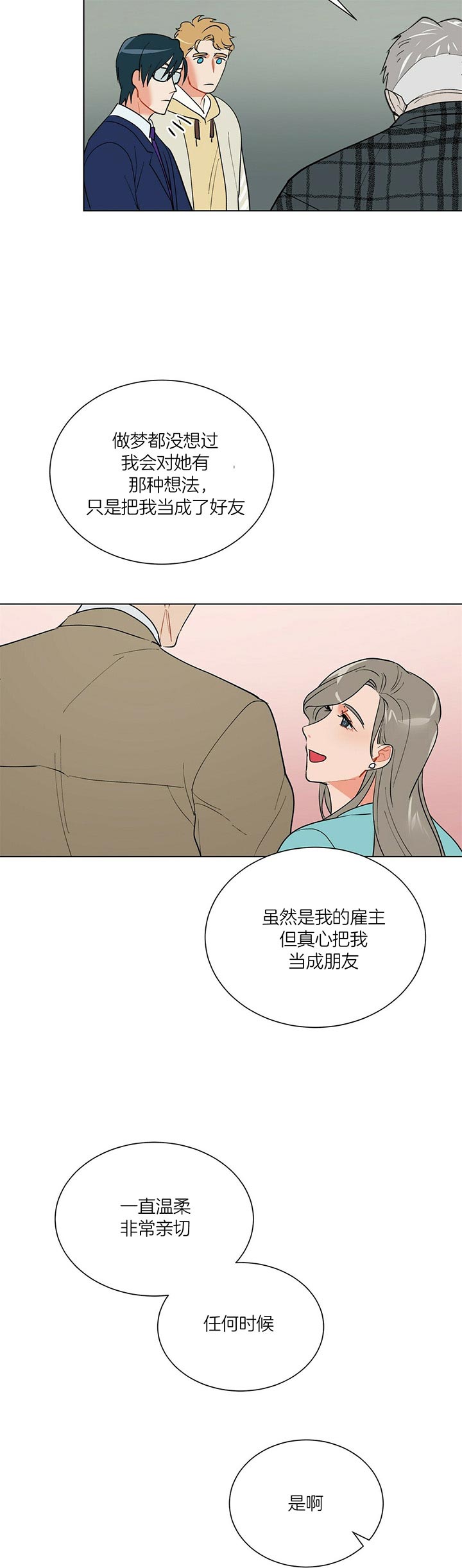 《我偷走了恶魔的名字》漫画最新章节第58话_灵魂免费下拉式在线观看章节第【6】张图片