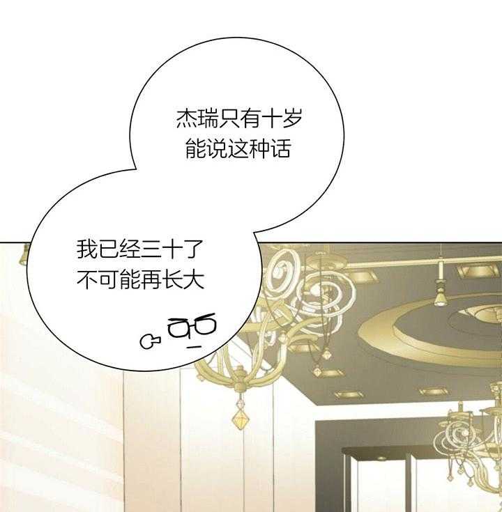 《我偷走了恶魔的名字》漫画最新章节第61话_是谁免费下拉式在线观看章节第【25】张图片