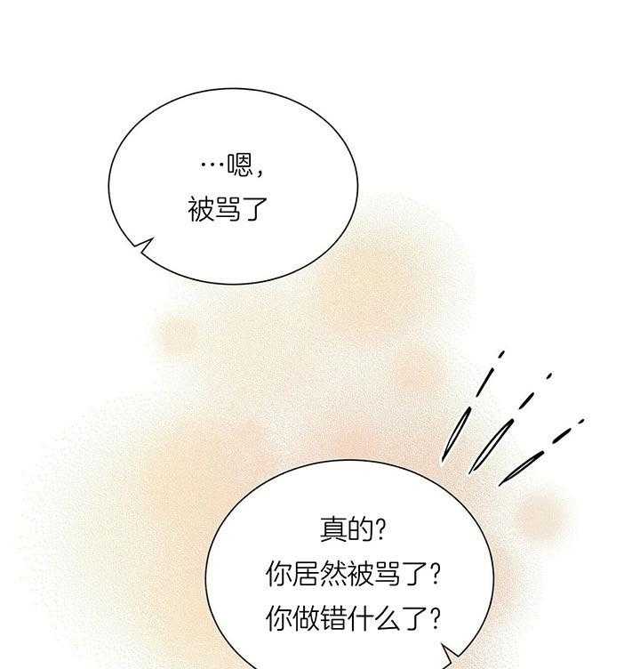 《我偷走了恶魔的名字》漫画最新章节第61话_是谁免费下拉式在线观看章节第【35】张图片