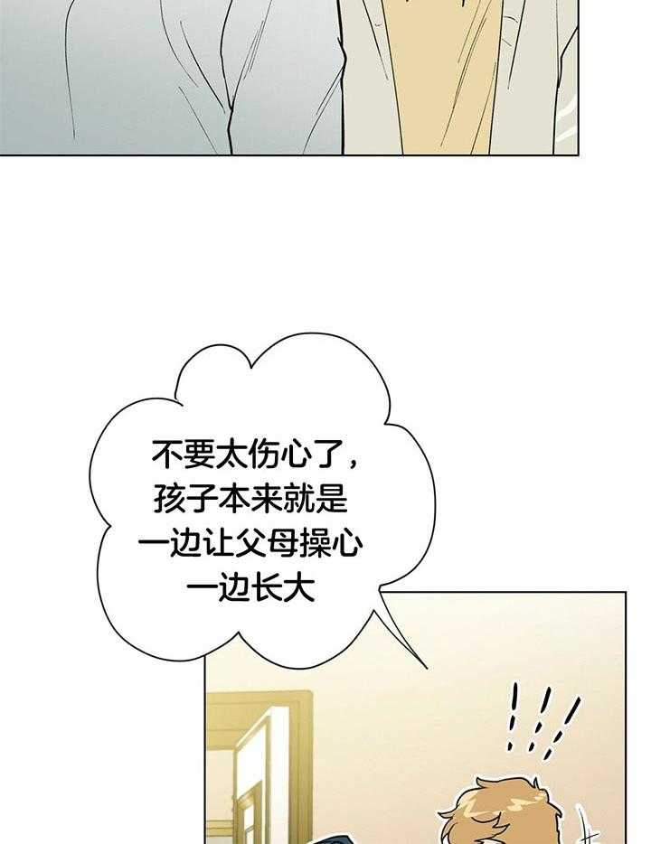 《我偷走了恶魔的名字》漫画最新章节第61话_是谁免费下拉式在线观看章节第【27】张图片