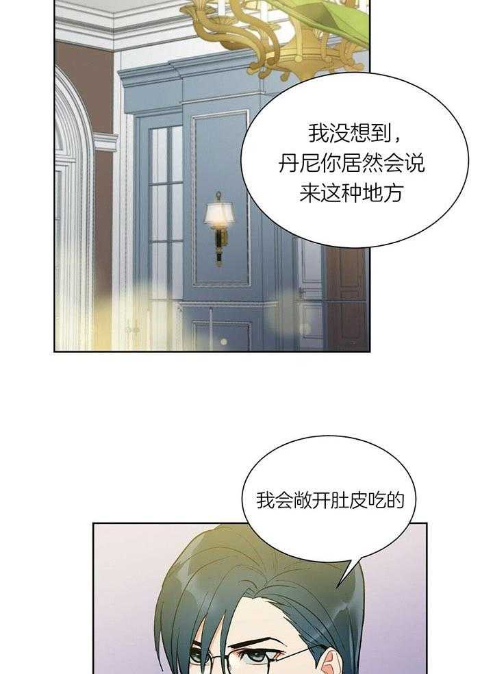 《我偷走了恶魔的名字》漫画最新章节第61话_是谁免费下拉式在线观看章节第【16】张图片