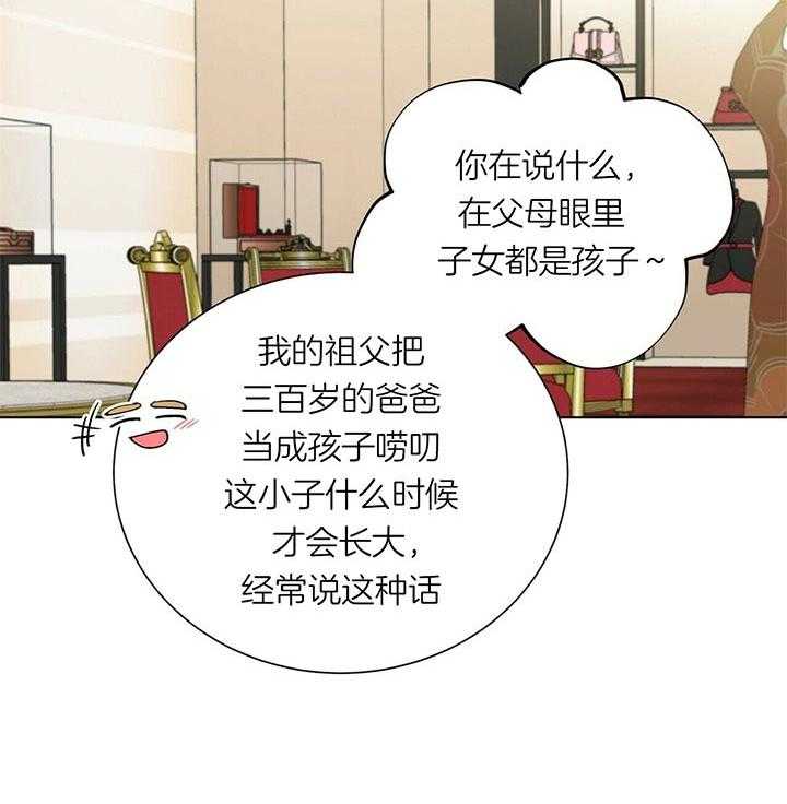 《我偷走了恶魔的名字》漫画最新章节第61话_是谁免费下拉式在线观看章节第【24】张图片