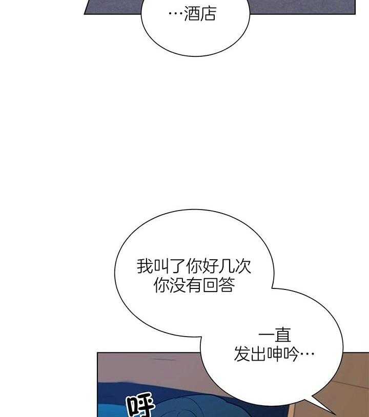 《我偷走了恶魔的名字》漫画最新章节第62话_是梦啊免费下拉式在线观看章节第【2】张图片