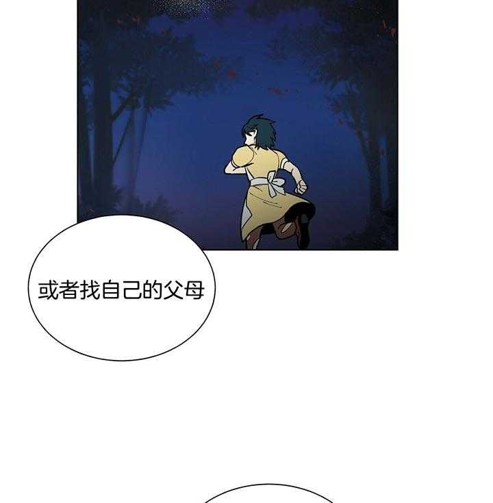 《我偷走了恶魔的名字》漫画最新章节第66话_慢慢品尝免费下拉式在线观看章节第【42】张图片