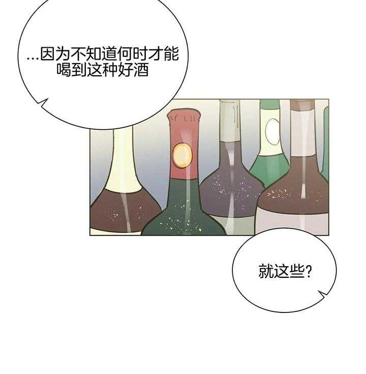 《我偷走了恶魔的名字》漫画最新章节第66话_慢慢品尝免费下拉式在线观看章节第【10】张图片