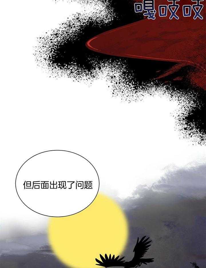 《我偷走了恶魔的名字》漫画最新章节第66话_慢慢品尝免费下拉式在线观看章节第【26】张图片