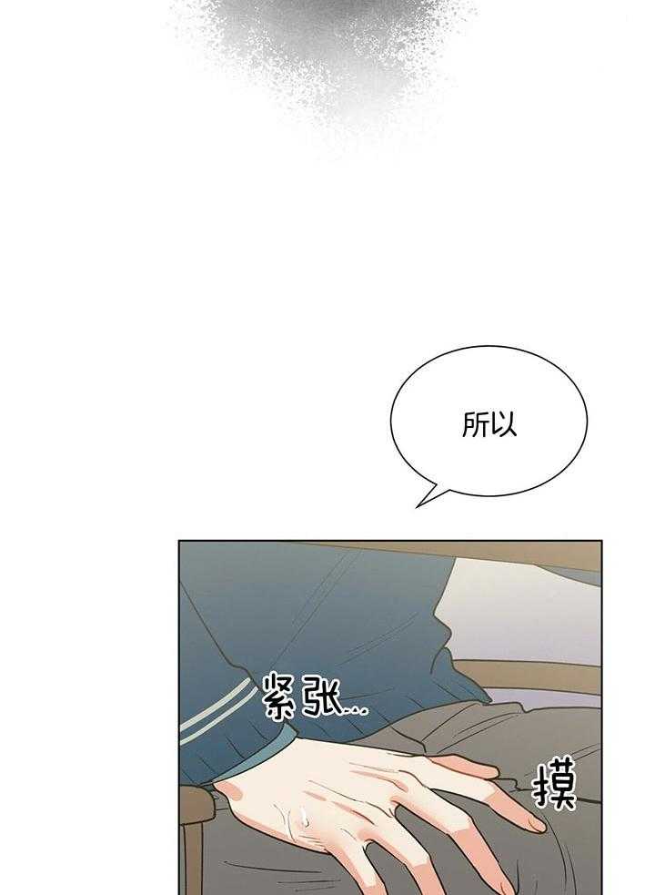 《我偷走了恶魔的名字》漫画最新章节第66话_慢慢品尝免费下拉式在线观看章节第【23】张图片