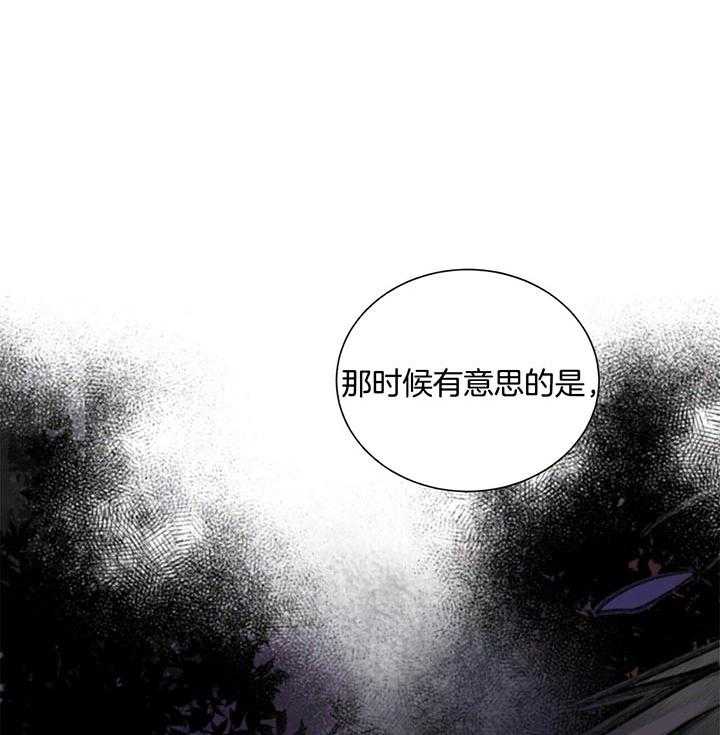 《我偷走了恶魔的名字》漫画最新章节第66话_慢慢品尝免费下拉式在线观看章节第【47】张图片