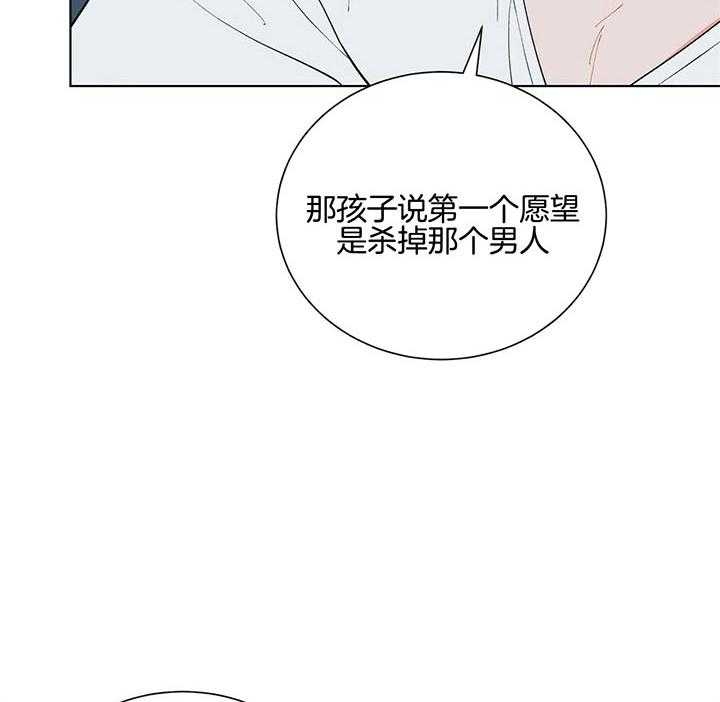 《我偷走了恶魔的名字》漫画最新章节第66话_慢慢品尝免费下拉式在线观看章节第【31】张图片