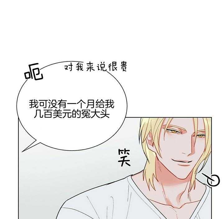 《我偷走了恶魔的名字》漫画最新章节第66话_慢慢品尝免费下拉式在线观看章节第【9】张图片