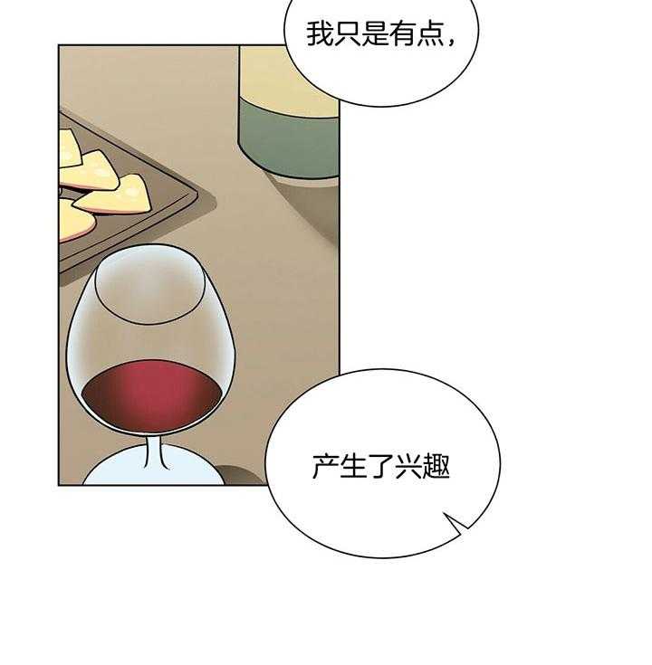 《我偷走了恶魔的名字》漫画最新章节第66话_慢慢品尝免费下拉式在线观看章节第【40】张图片