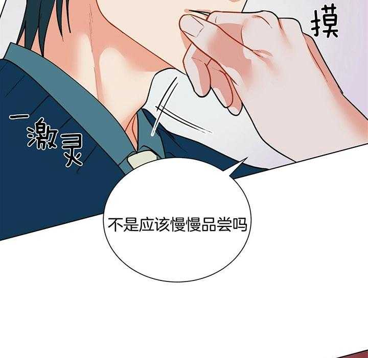 《我偷走了恶魔的名字》漫画最新章节第66话_慢慢品尝免费下拉式在线观看章节第【6】张图片