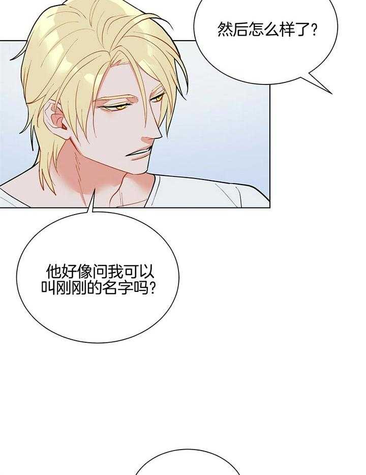 《我偷走了恶魔的名字》漫画最新章节第67话_什么都不能做免费下拉式在线观看章节第【13】张图片