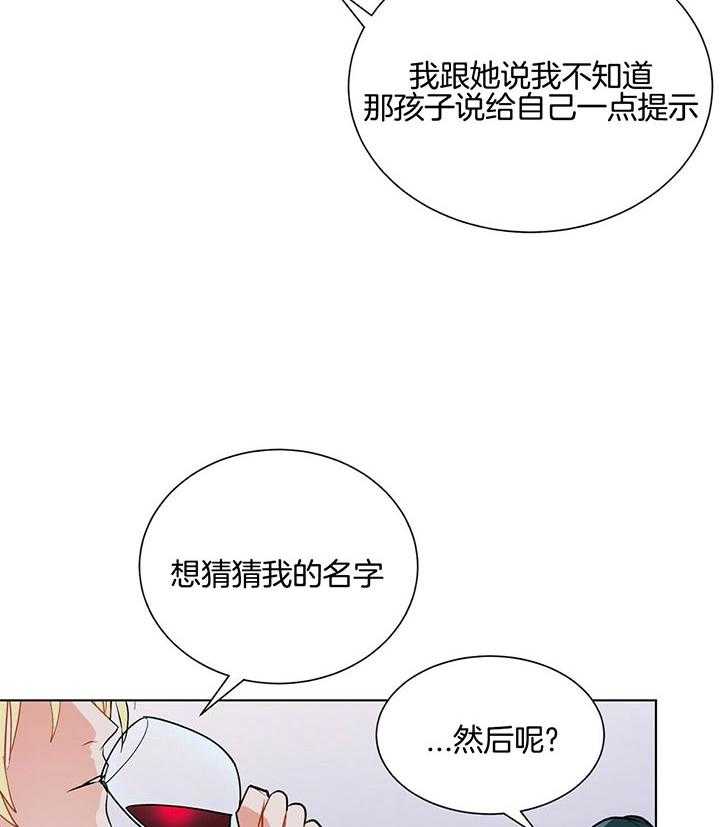 《我偷走了恶魔的名字》漫画最新章节第67话_什么都不能做免费下拉式在线观看章节第【21】张图片