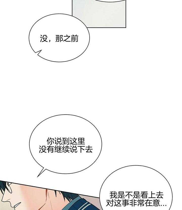 《我偷走了恶魔的名字》漫画最新章节第67话_什么都不能做免费下拉式在线观看章节第【25】张图片