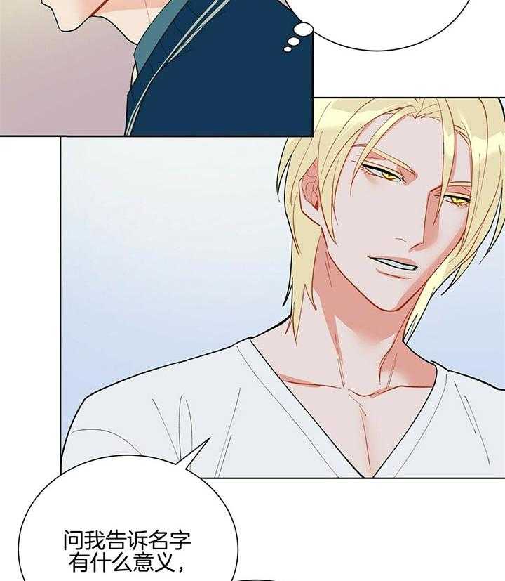 《我偷走了恶魔的名字》漫画最新章节第67话_什么都不能做免费下拉式在线观看章节第【24】张图片