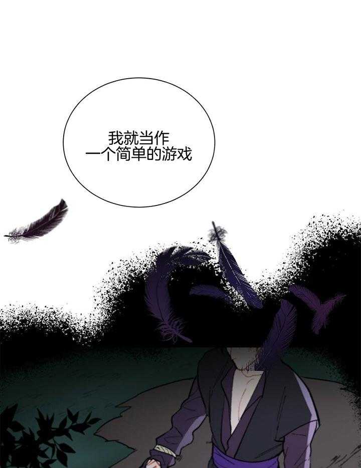 《我偷走了恶魔的名字》漫画最新章节第67话_什么都不能做免费下拉式在线观看章节第【18】张图片