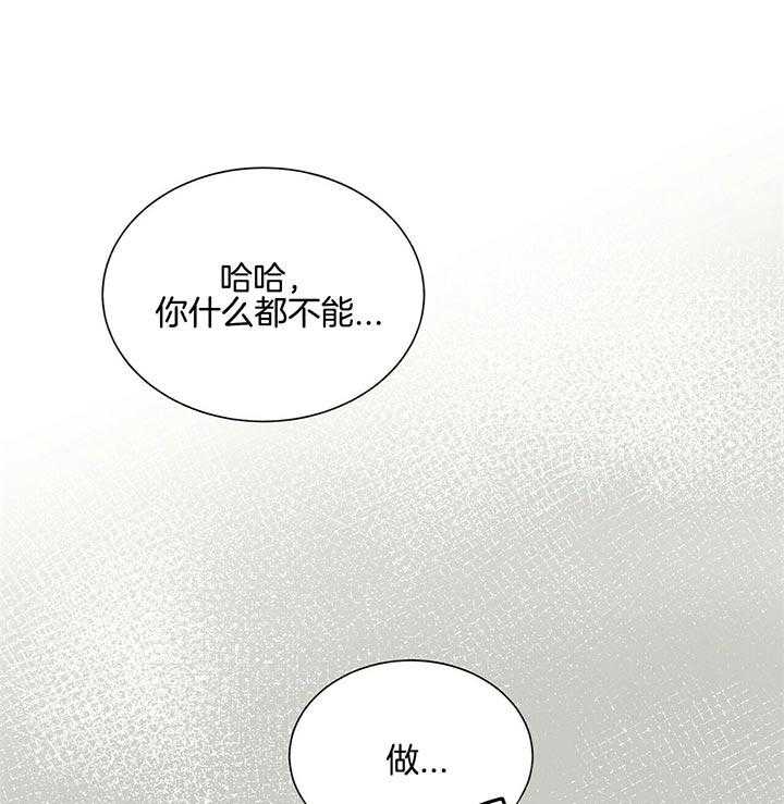 《我偷走了恶魔的名字》漫画最新章节第67话_什么都不能做免费下拉式在线观看章节第【4】张图片