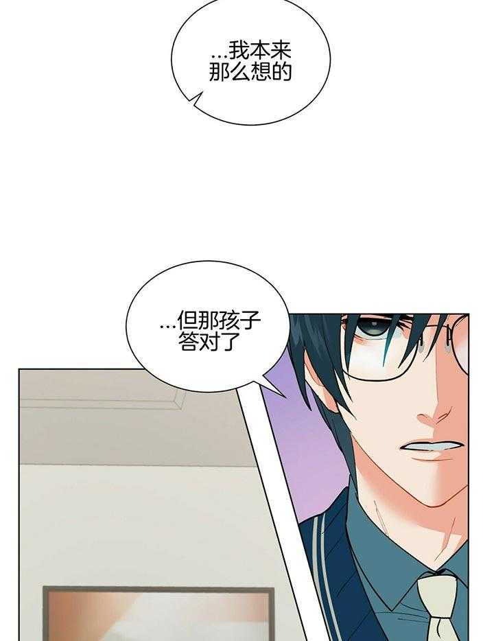 《我偷走了恶魔的名字》漫画最新章节第67话_什么都不能做免费下拉式在线观看章节第【15】张图片