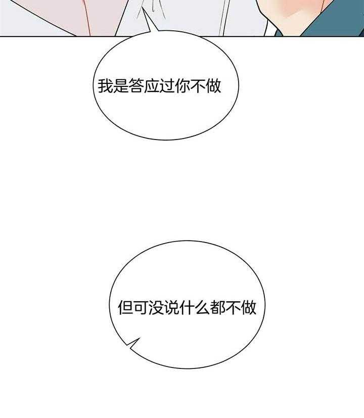 《我偷走了恶魔的名字》漫画最新章节第67话_什么都不能做免费下拉式在线观看章节第【5】张图片