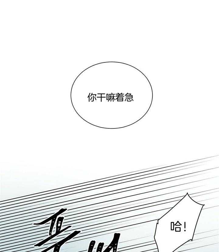 《我偷走了恶魔的名字》漫画最新章节第67话_什么都不能做免费下拉式在线观看章节第【9】张图片