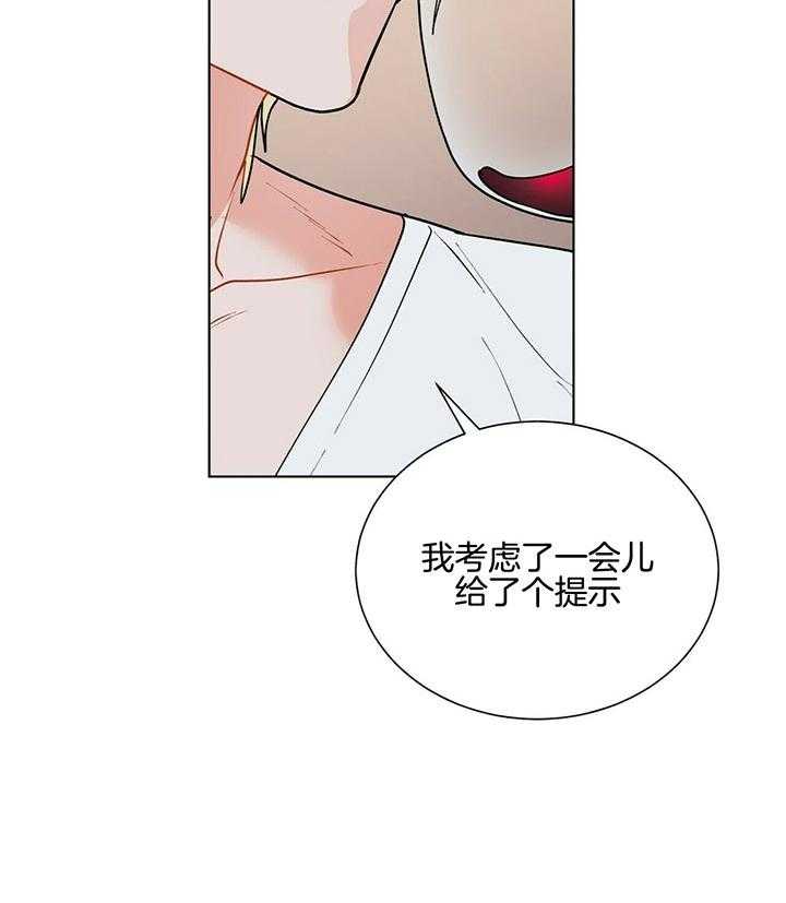 《我偷走了恶魔的名字》漫画最新章节第67话_什么都不能做免费下拉式在线观看章节第【19】张图片