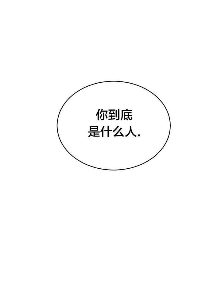 《我偷走了恶魔的名字》漫画最新章节第68话_世界末的黑暗免费下拉式在线观看章节第【7】张图片