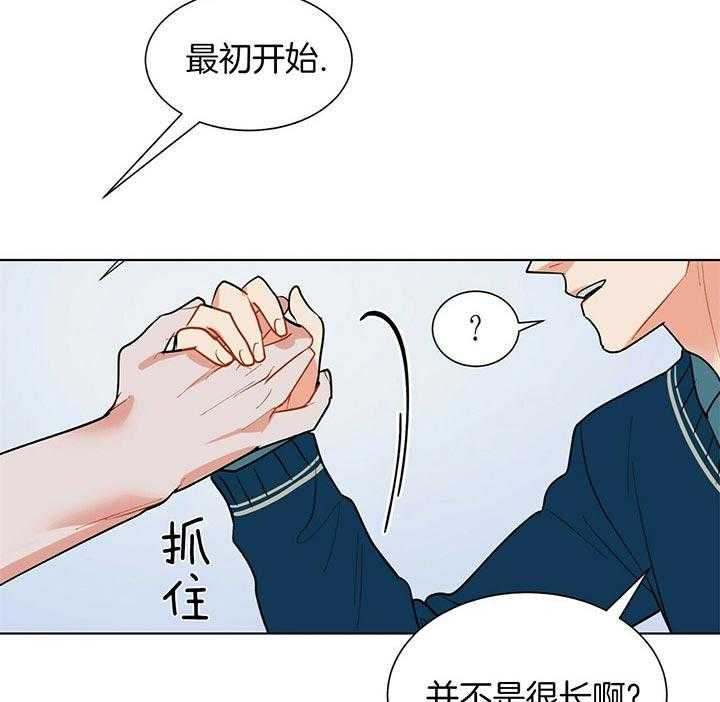 《我偷走了恶魔的名字》漫画最新章节第68话_世界末的黑暗免费下拉式在线观看章节第【24】张图片