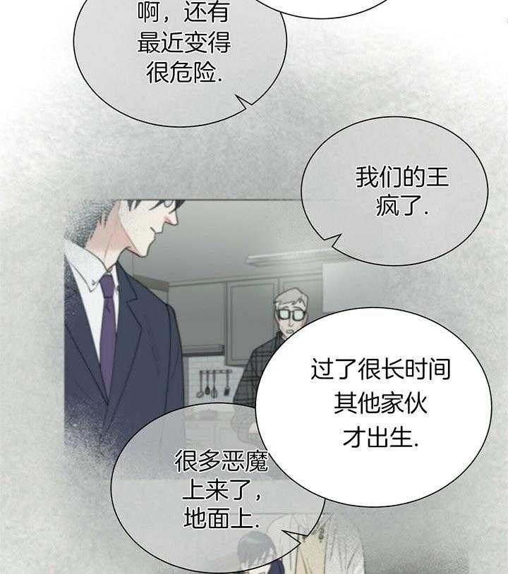 《我偷走了恶魔的名字》漫画最新章节第68话_世界末的黑暗免费下拉式在线观看章节第【15】张图片