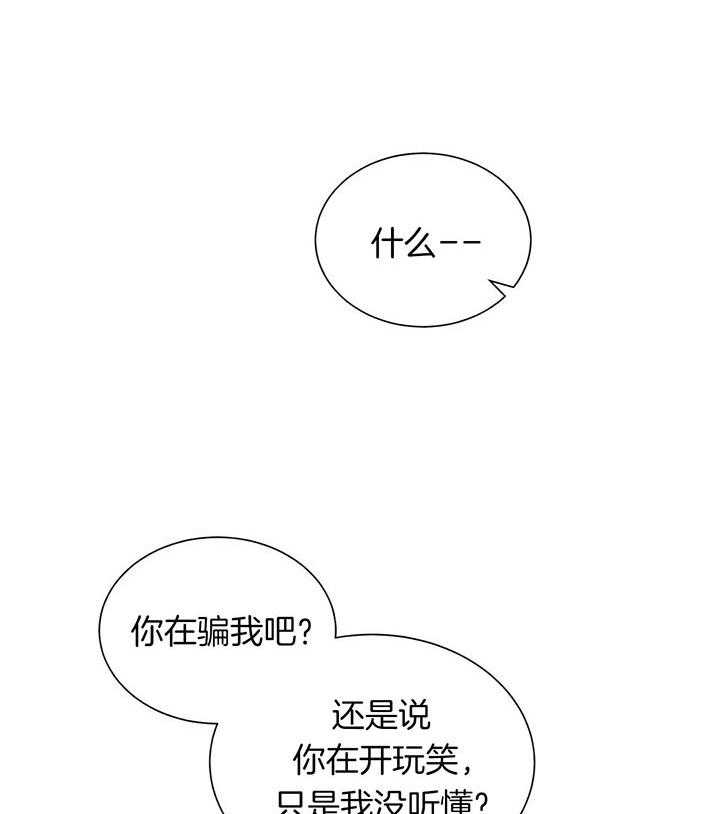 《我偷走了恶魔的名字》漫画最新章节第68话_世界末的黑暗免费下拉式在线观看章节第【20】张图片