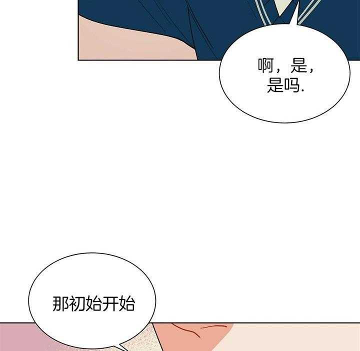 《我偷走了恶魔的名字》漫画最新章节第68话_世界末的黑暗免费下拉式在线观看章节第【27】张图片