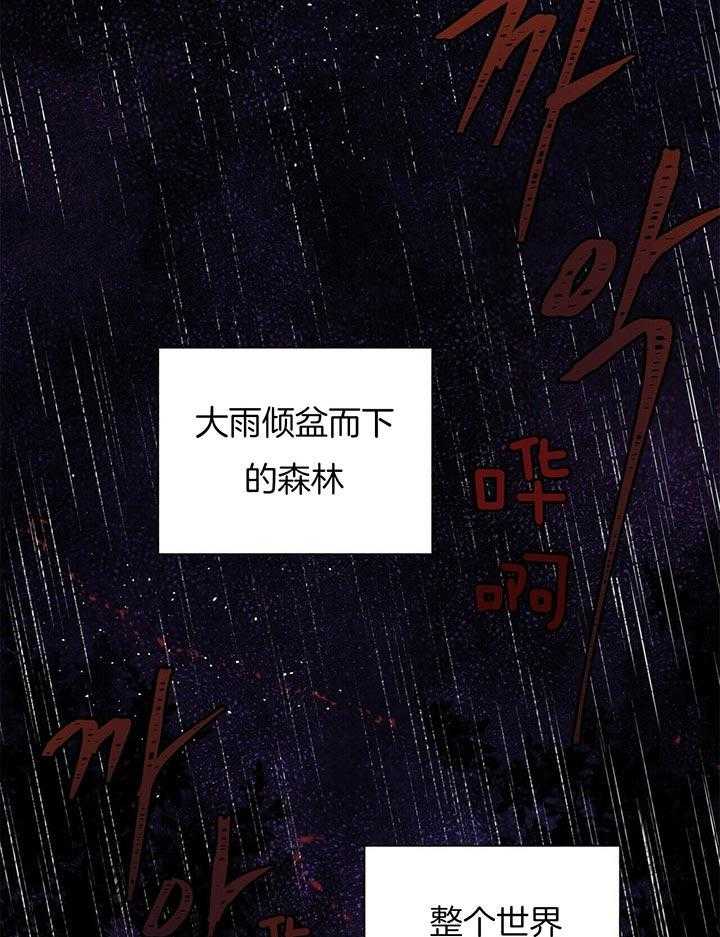 《我偷走了恶魔的名字》漫画最新章节第68话_世界末的黑暗免费下拉式在线观看章节第【4】张图片