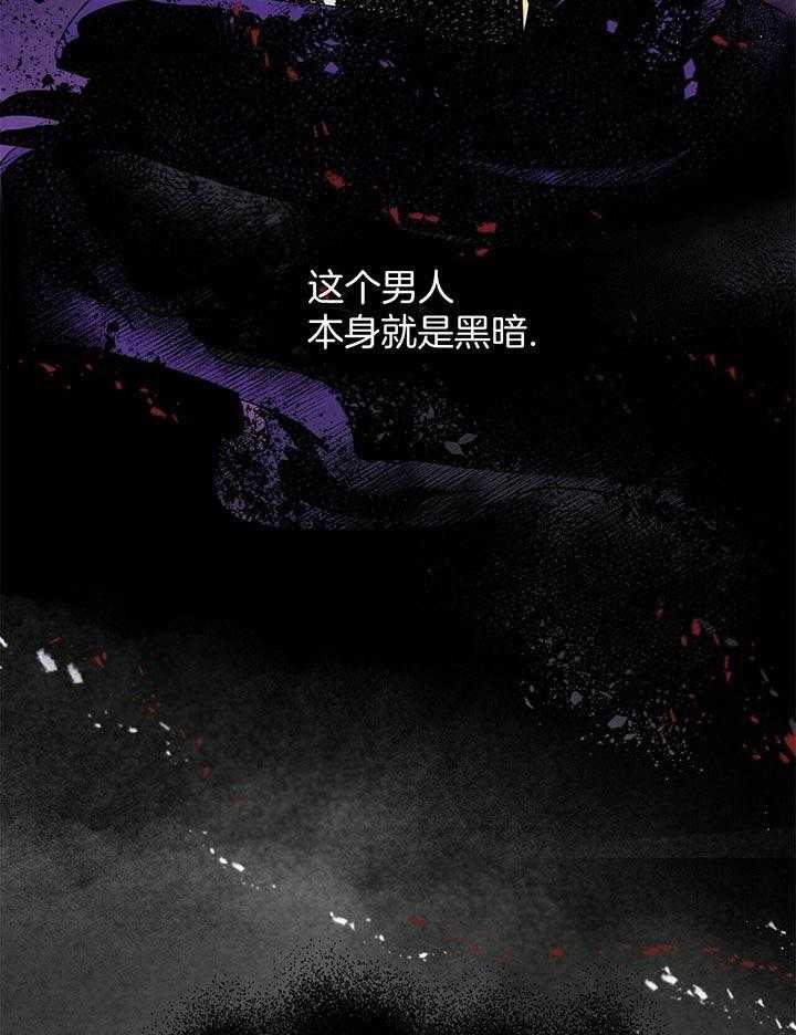 《我偷走了恶魔的名字》漫画最新章节第68话_世界末的黑暗免费下拉式在线观看章节第【2】张图片