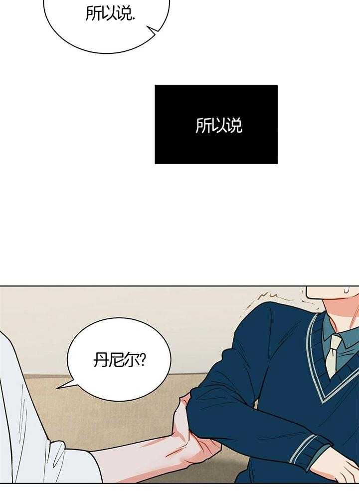 《我偷走了恶魔的名字》漫画最新章节第68话_世界末的黑暗免费下拉式在线观看章节第【10】张图片