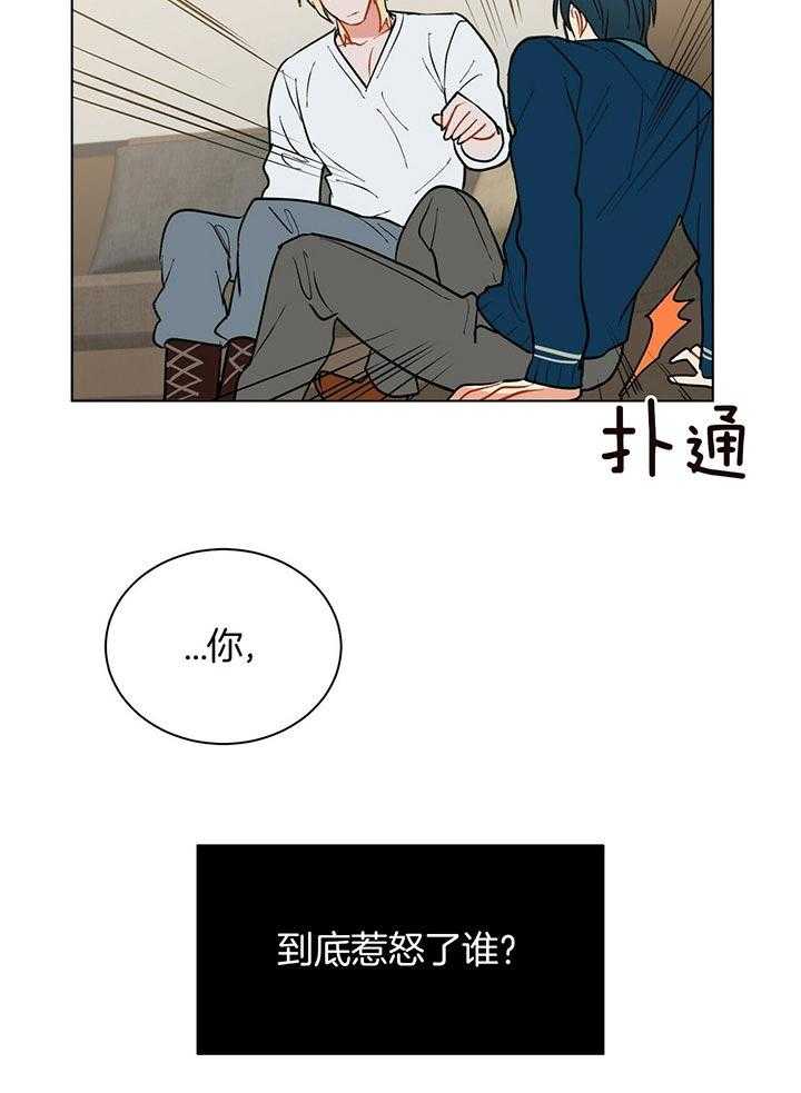 《我偷走了恶魔的名字》漫画最新章节第68话_世界末的黑暗免费下拉式在线观看章节第【8】张图片