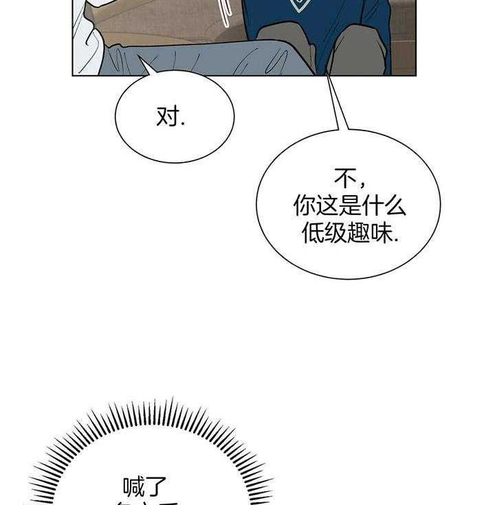 《我偷走了恶魔的名字》漫画最新章节第69话_孤独免费下拉式在线观看章节第【35】张图片