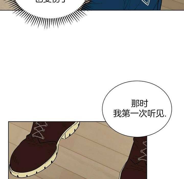 《我偷走了恶魔的名字》漫画最新章节第69话_孤独免费下拉式在线观看章节第【30】张图片