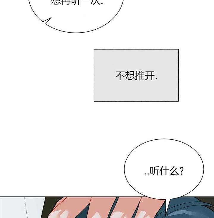 《我偷走了恶魔的名字》漫画最新章节第69话_孤独免费下拉式在线观看章节第【39】张图片