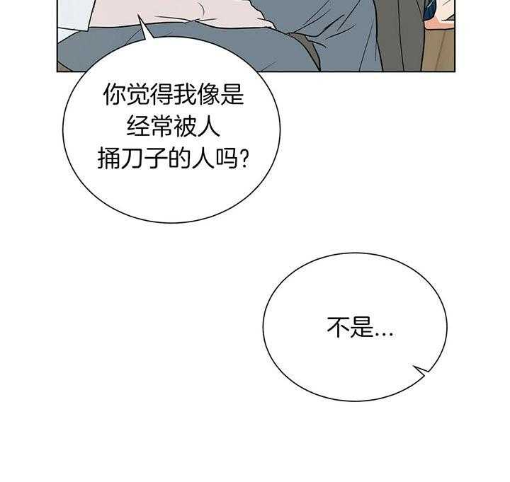 《我偷走了恶魔的名字》漫画最新章节第69话_孤独免费下拉式在线观看章节第【46】张图片