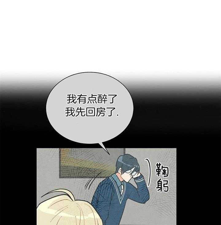 《我偷走了恶魔的名字》漫画最新章节第69话_孤独免费下拉式在线观看章节第【18】张图片